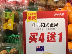 -鲜丰水果