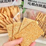 我真的太爱芝士脆了！每次来焙家都要带一两包