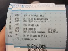 -博纳国际影城(淄博店)