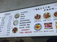 -何老二卤汁凉粉
