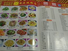 菜单-禄源公·老莞诚饭店