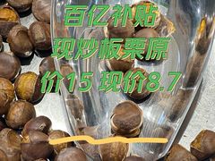 -优可栗栗·零食炒货(上品店)