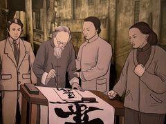 -马相伯故居