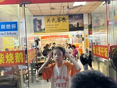 -关氏饮食店