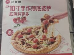 -必胜客(高新中大店)