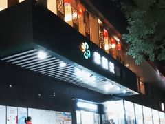 -幸福荣耀生鲜超市(和平街店)