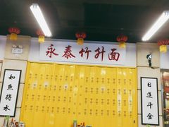 -七爷清汤腩·港式餐厅(金狮广场店)