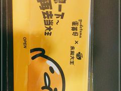 -永和大王(巨峰路店)