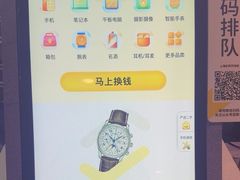 -爱回收(虹桥天地店)