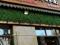 门面-秦云老太婆摊摊面(蓝光锦绣店)