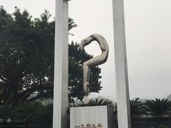 -中美合作所集中营旧址