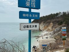 -海岛日记(养马岛店)