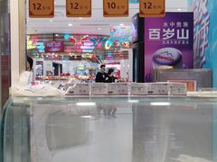 -第一食品(中环百联店)