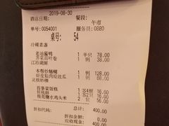 账单-上海老站(徐家汇店)