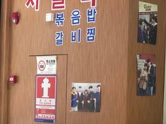 -朴鲸家正宗韩国料理(福田店)