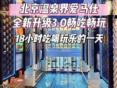 -海德温泉生活馆(朝阳大悦城店)