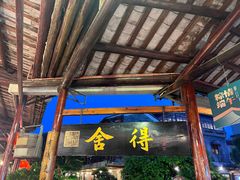 -猪肉婆私房菜(容桂总店)