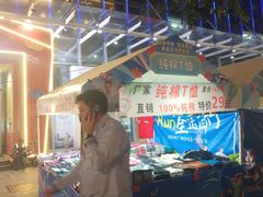 -海港城购物中心