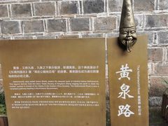 -丰都鬼城名山景区