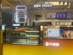 -丸摩堂鲜果茶(九方店)