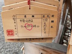 -热田神宫
