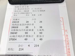 账单-打趸BTC·Breaktime cafe(北京路店)
