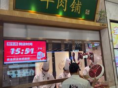 -左庭右院鲜牛肉火锅(浦江欢乐颂店)