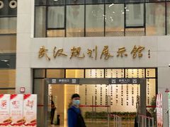 -武汉规划展示馆