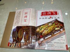 -蜀竹情酒楼(北营房店)