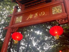 -侨美·唐荔园·40年地道粤菜