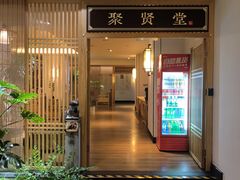 -成都锦城原舍酒店(锦里武侯祠店)
