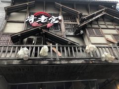 -哥老官重庆美蛙鱼头(西湖银泰十一哥店)