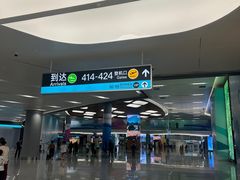 -杭州萧山国际机场