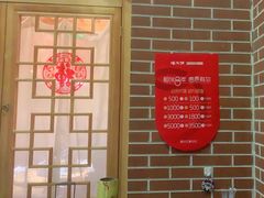 -福茂源横山铁锅羊肉(牡丹园店)