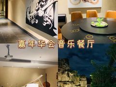 -嘉年华会水疗会(大剧院站E出口店)