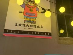-王歘歘·chuǎ火锅(五道营店)