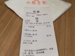 -小杨生煎(香港名都店)