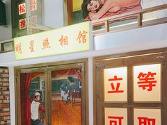 -马路牙子烧烤音乐酒馆(望京店)
