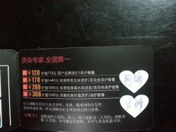 点击看大图 android_upload_pic-CE·专业蛋白•羽毛接发·潮色烫染品牌店