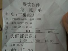 账单-恩宁刘福记(东华东路店)