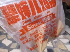 -京三儿烤鸡架(北新桥店)