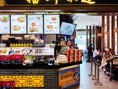 门面-福州味道(福州长乐国际机场店)