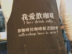 -无牌咖啡&酒馆