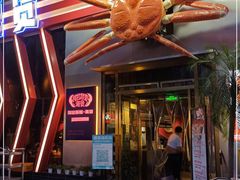 门面-阿拉斯加·海货(马王堆店)