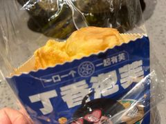 -丁香西饼屋(桂林路店)