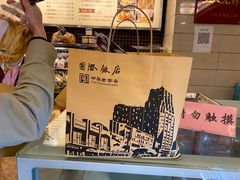 -国际饭店·帆声西饼屋(黄河路店)