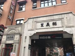 -吉庆街美食广场