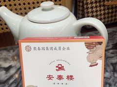 -安泰楼·佛跳墙创始人·传统闽味早茶·酒楼(三坊七巷闽菜地标店)