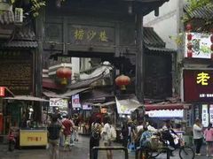 -捞沙巷