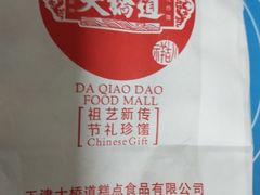 -大桥道糕点食品店(津塘路店)